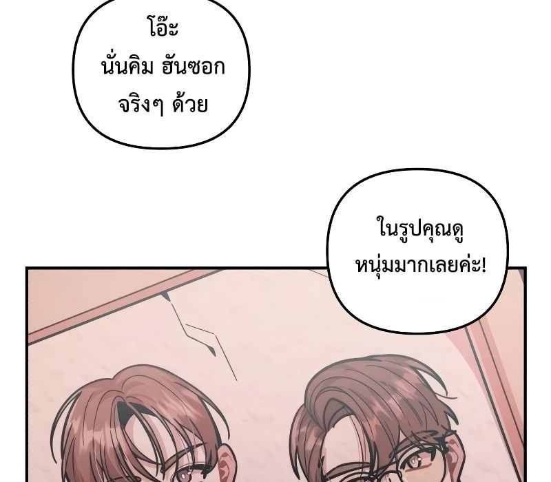 Musician Genius Who Lives Twice ตอนที่ 11 59