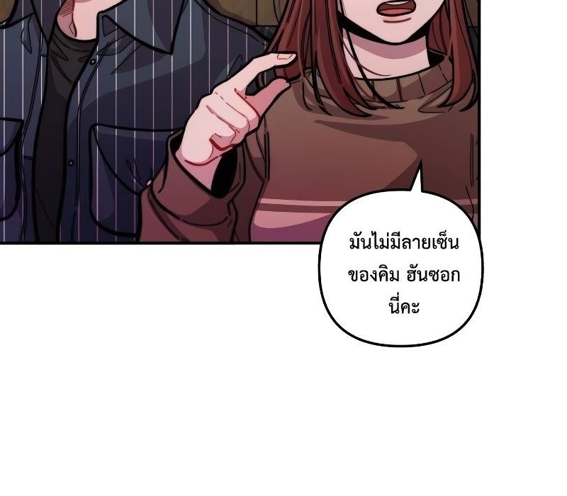 Musician Genius Who Lives Twice ตอนที่ 11 66
