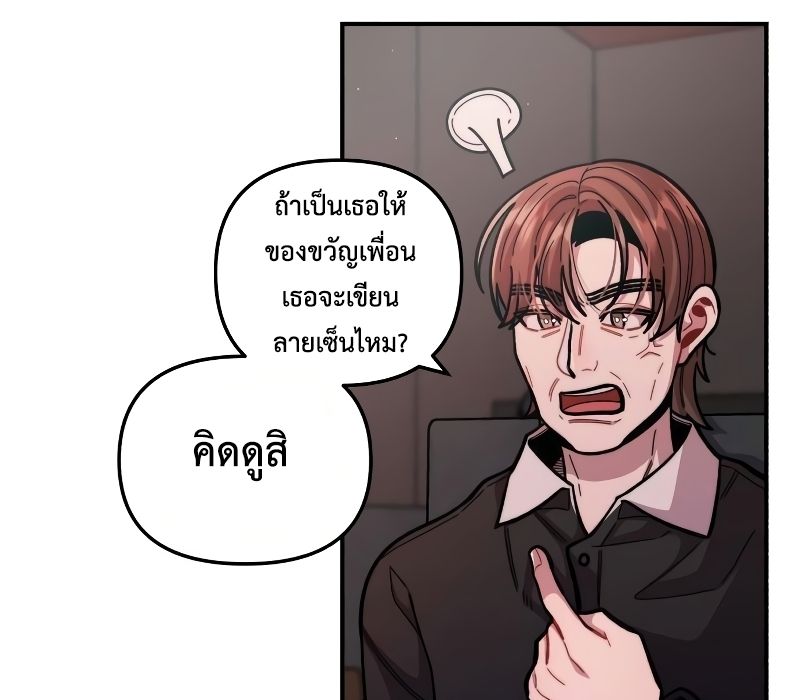 Musician Genius Who Lives Twice ตอนที่ 11 67