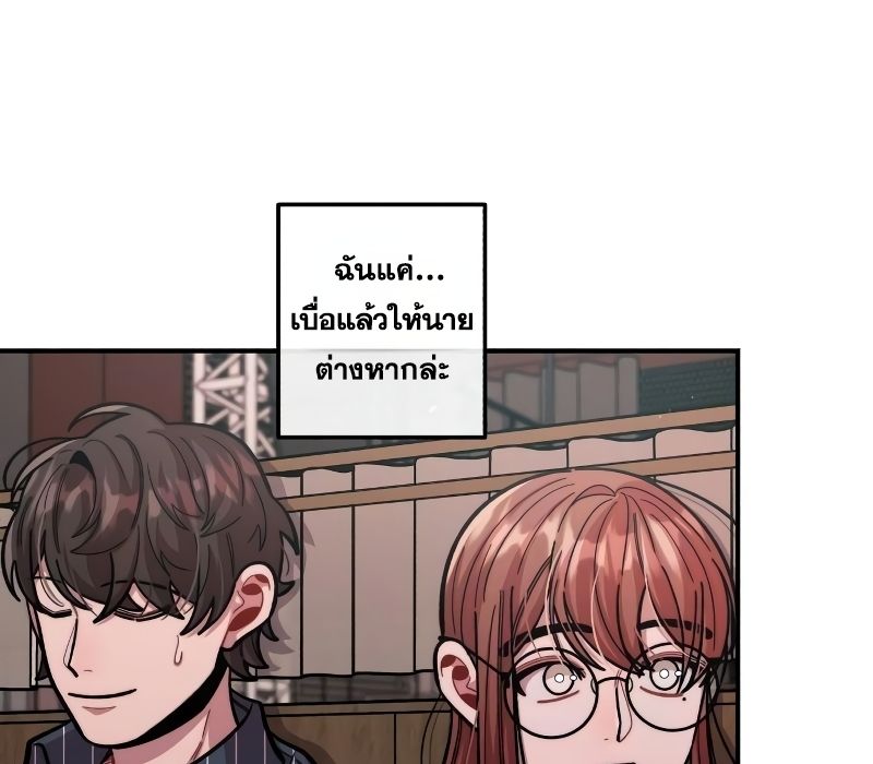 Musician Genius Who Lives Twice ตอนที่ 11 65