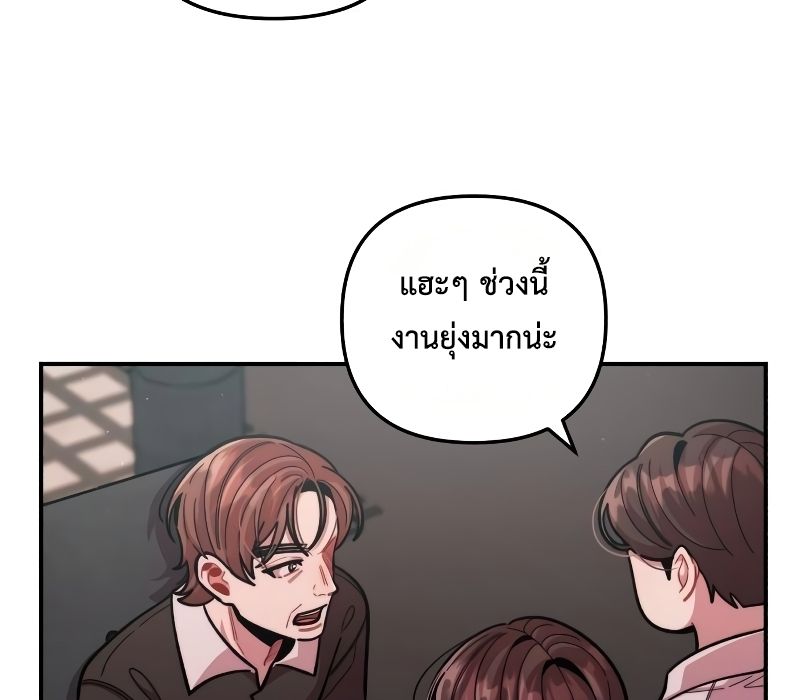 Musician Genius Who Lives Twice ตอนที่ 11 75
