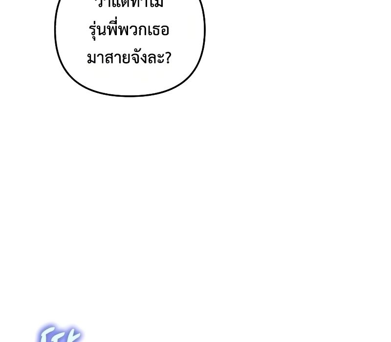 Musician Genius Who Lives Twice ตอนที่ 11 70