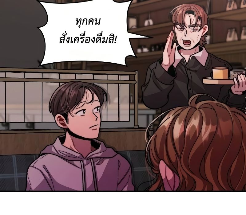 Musician Genius Who Lives Twice ตอนที่ 11 80
