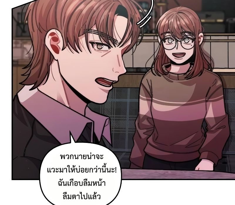 Musician Genius Who Lives Twice ตอนที่ 11 74