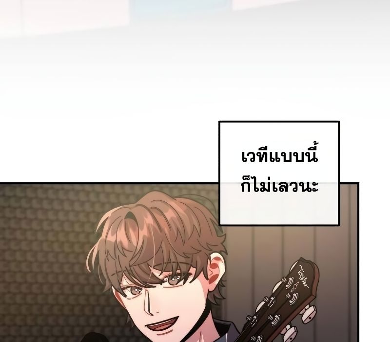 Musician Genius Who Lives Twice ตอนที่ 11 84