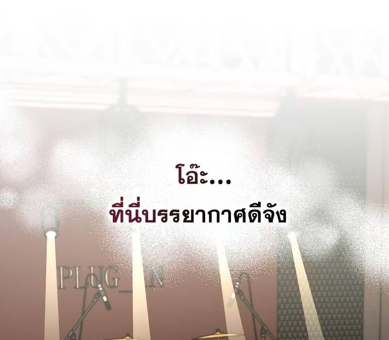 Musician Genius Who Lives Twice ตอนที่ 11 81