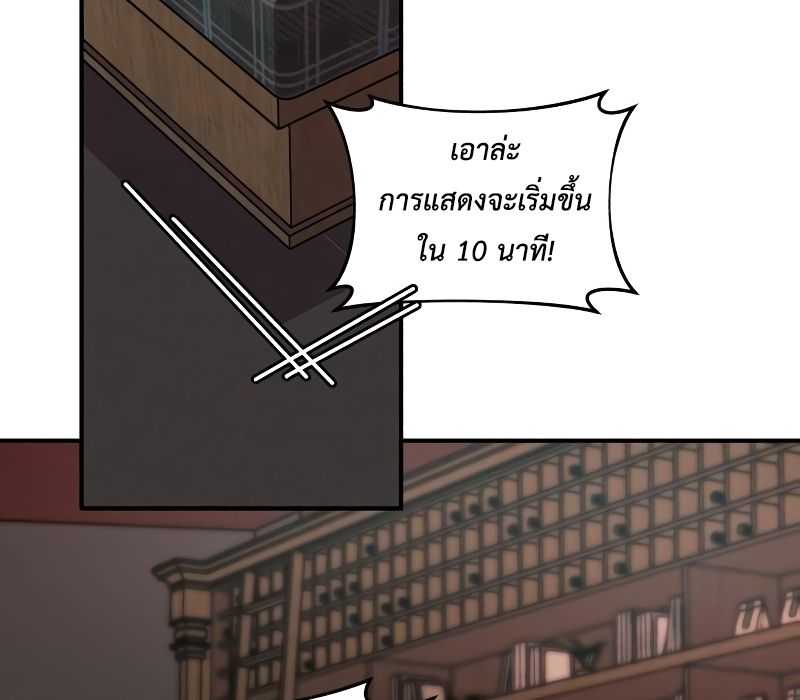 Musician Genius Who Lives Twice ตอนที่ 11 79