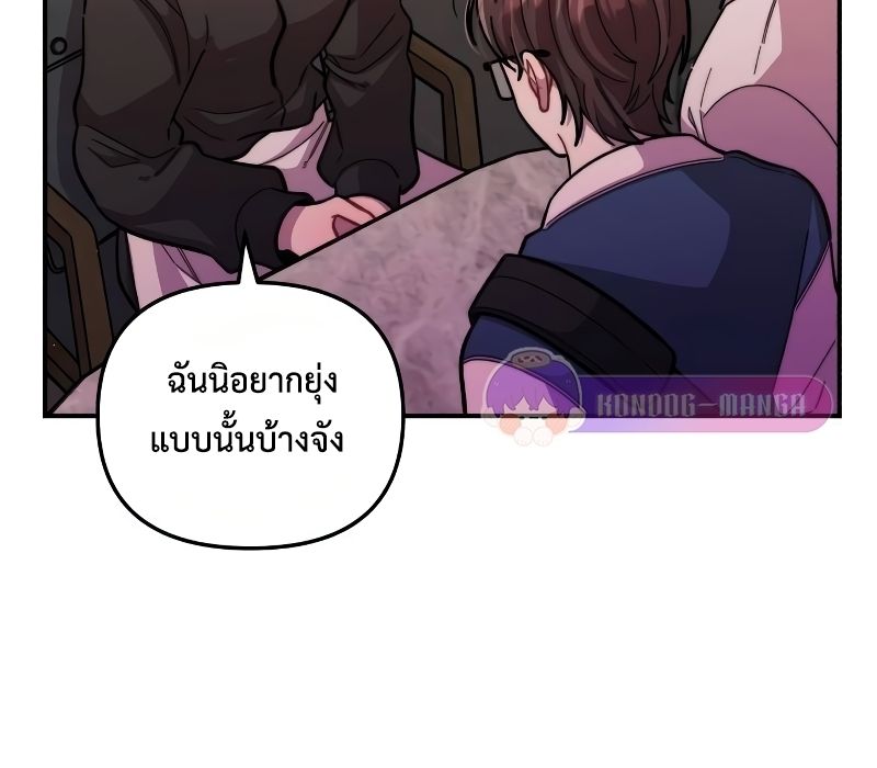Musician Genius Who Lives Twice ตอนที่ 11 76