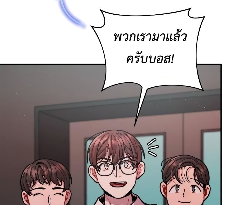 Musician Genius Who Lives Twice ตอนที่ 11 72