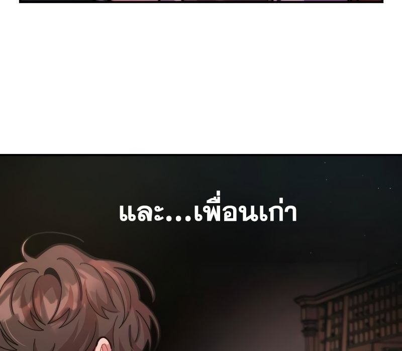 Musician Genius Who Lives Twice ตอนที่ 11 89