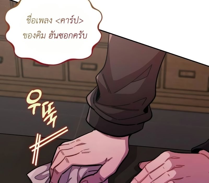 Musician Genius Who Lives Twice ตอนที่ 11 93