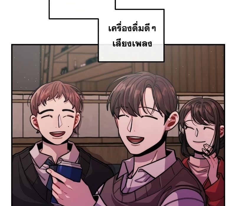 Musician Genius Who Lives Twice ตอนที่ 11 88
