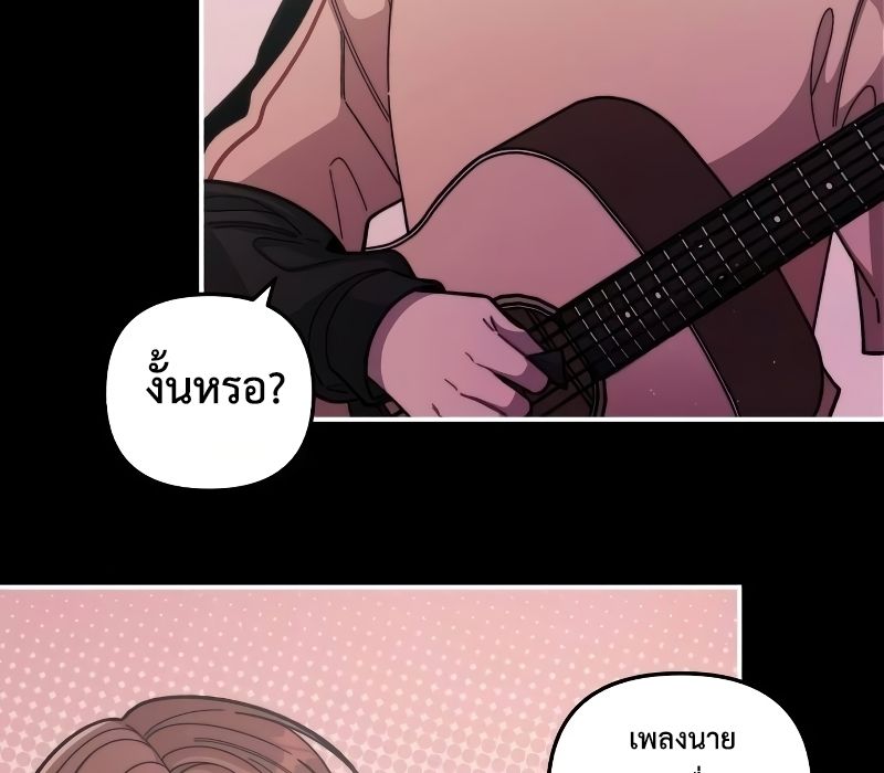 Musician Genius Who Lives Twice ตอนที่ 11 105