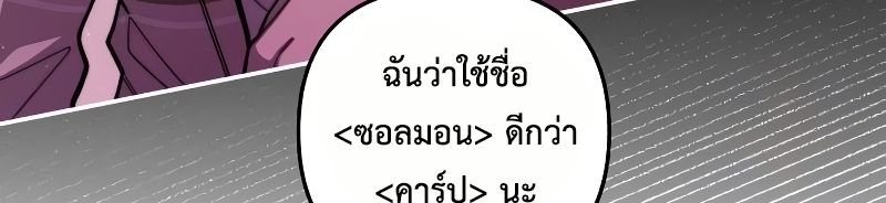 Musician Genius Who Lives Twice ตอนที่ 11 107