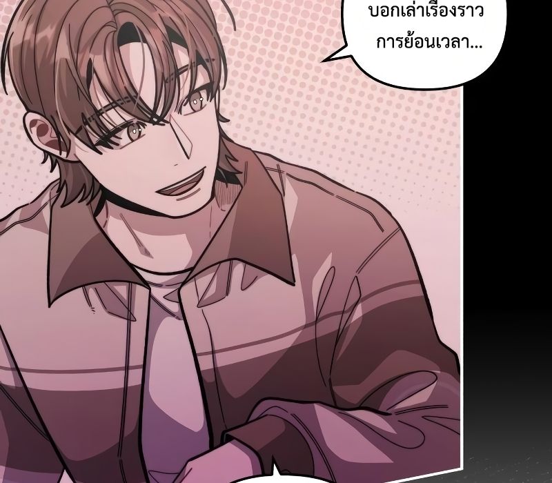 Musician Genius Who Lives Twice ตอนที่ 11 106