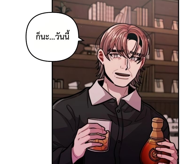 Musician Genius Who Lives Twice ตอนที่ 11 112