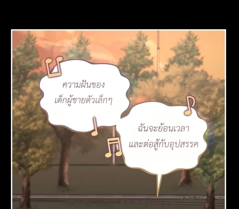 Musician Genius Who Lives Twice ตอนที่ 11 102