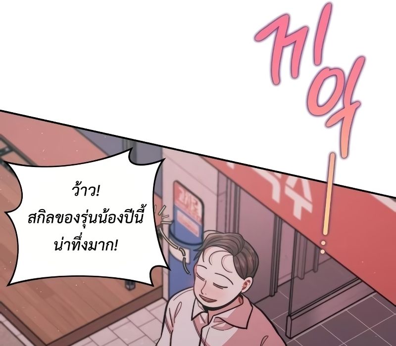 Musician Genius Who Lives Twice ตอนที่ 11 114