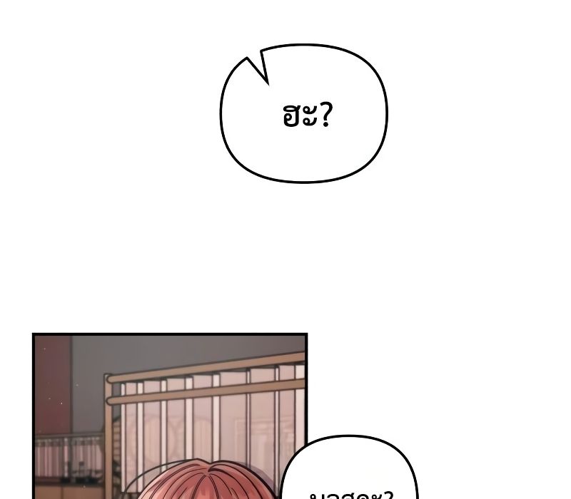 Musician Genius Who Lives Twice ตอนที่ 11 110