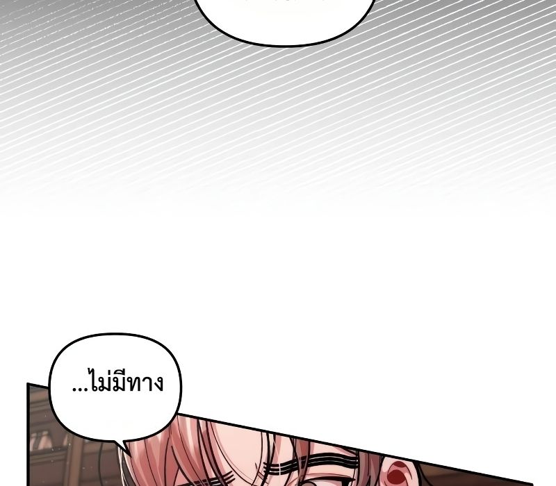 Musician Genius Who Lives Twice ตอนที่ 11 108