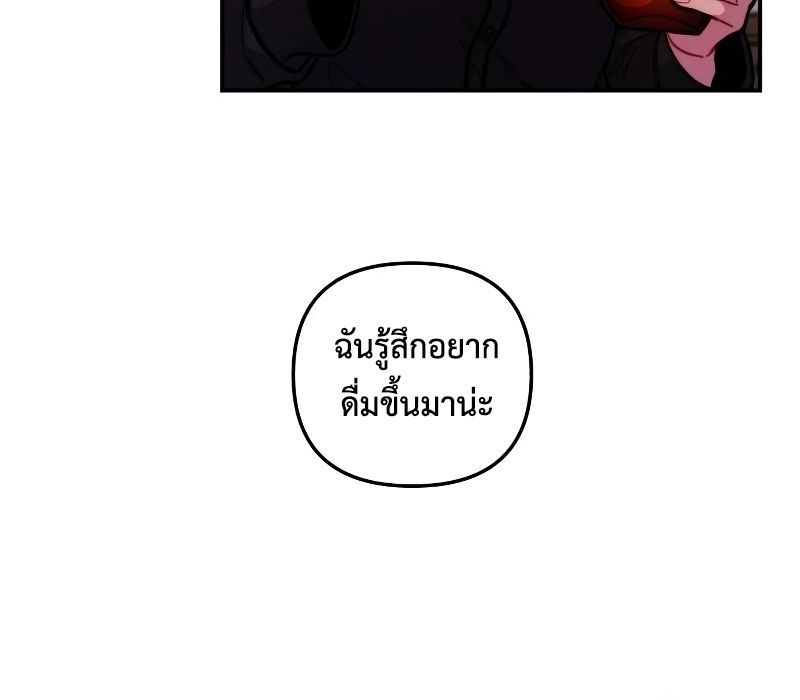 Musician Genius Who Lives Twice ตอนที่ 11 113
