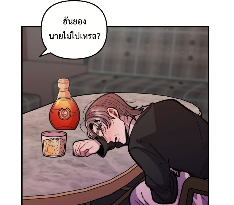 Musician Genius Who Lives Twice ตอนที่ 11 120