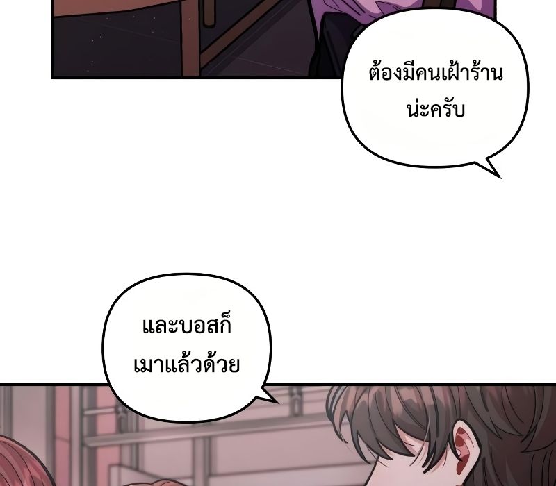 Musician Genius Who Lives Twice ตอนที่ 11 121