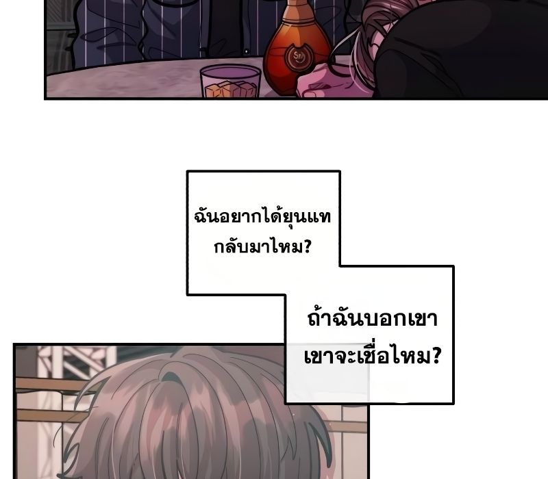 Musician Genius Who Lives Twice ตอนที่ 11 125