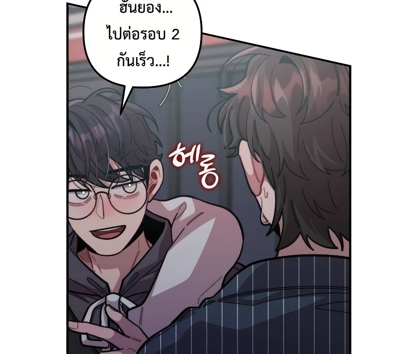Musician Genius Who Lives Twice ตอนที่ 11 117