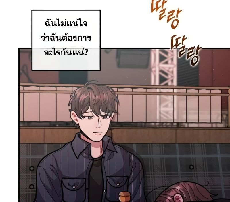 Musician Genius Who Lives Twice ตอนที่ 11 124