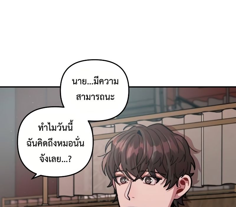 Musician Genius Who Lives Twice ตอนที่ 11 131