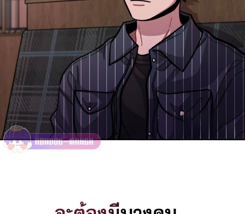 Musician Genius Who Lives Twice ตอนที่ 11 132
