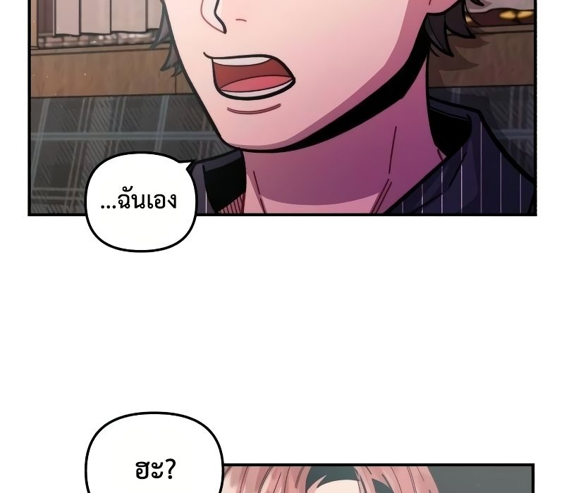 Musician Genius Who Lives Twice ตอนที่ 11 136