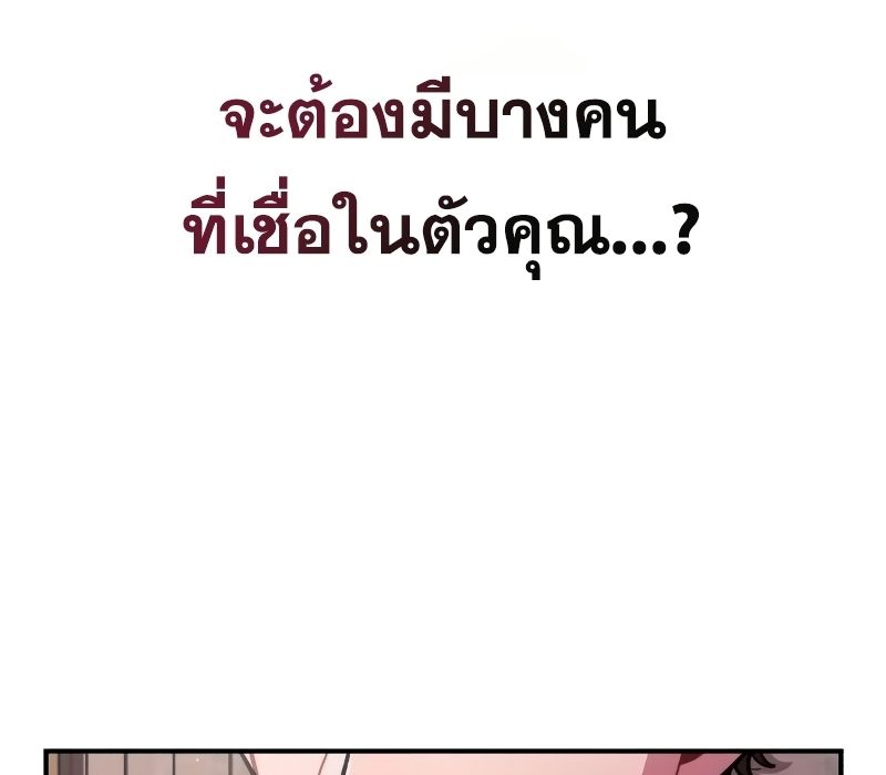 Musician Genius Who Lives Twice ตอนที่ 11 135