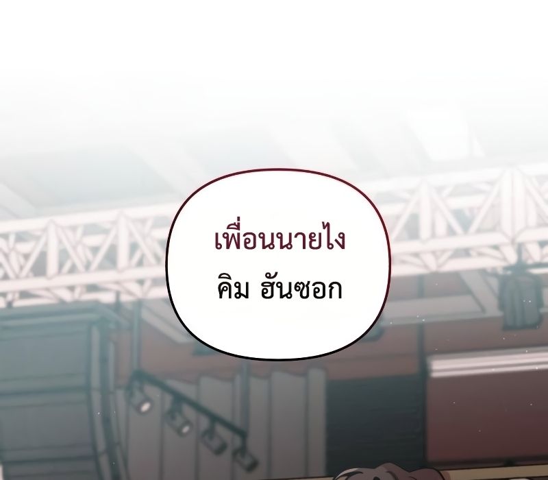 Musician Genius Who Lives Twice ตอนที่ 11 138