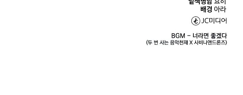 Musician Genius Who Lives Twice ตอนที่ 11 141
