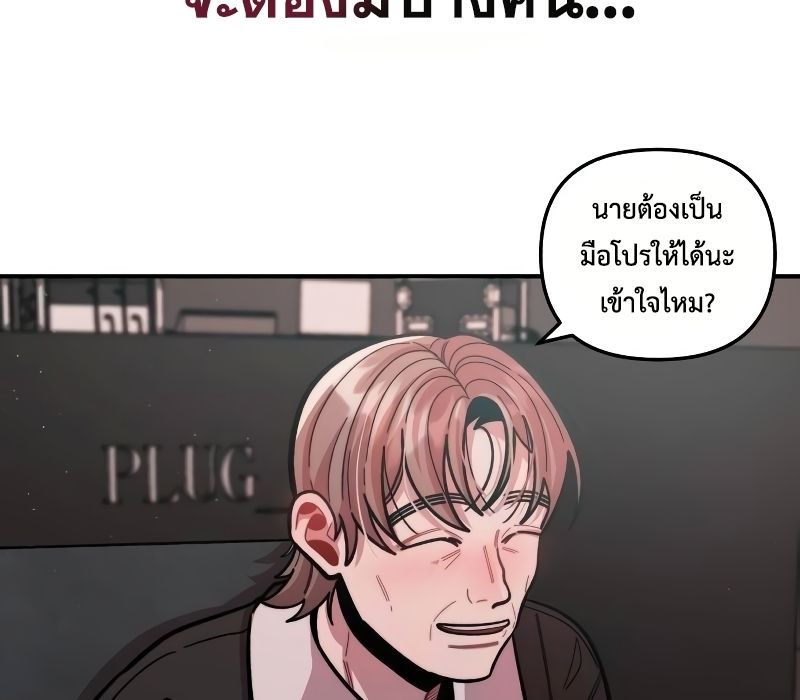 Musician Genius Who Lives Twice ตอนที่ 11 133