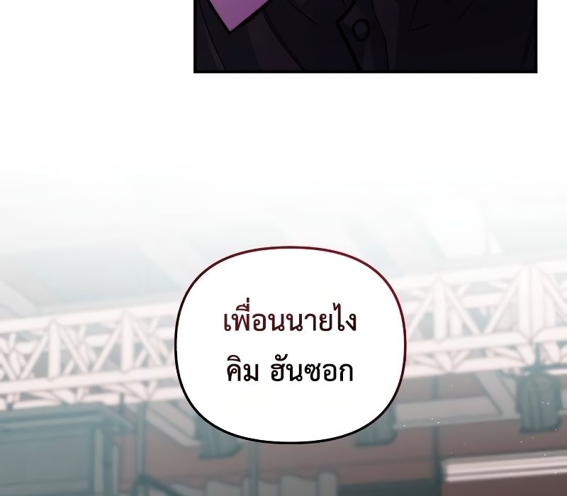 Musician Genius Who Lives Twice ตอนที่ 12 4
