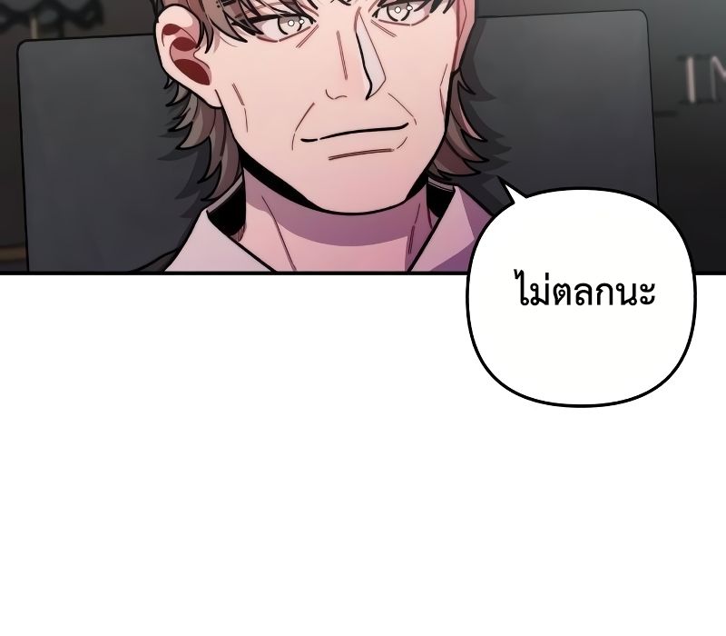 Musician Genius Who Lives Twice ตอนที่ 12 9
