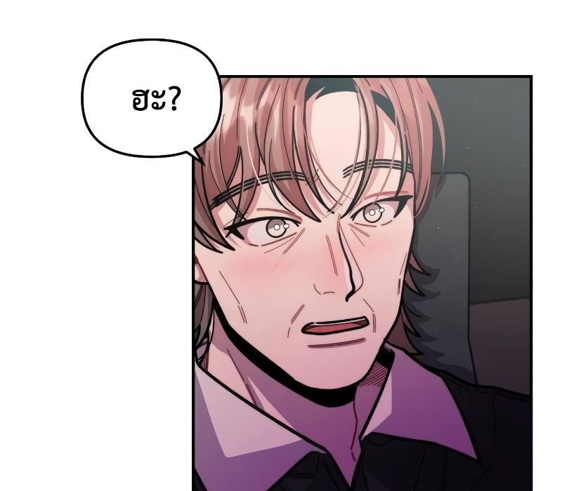 Musician Genius Who Lives Twice ตอนที่ 12 3