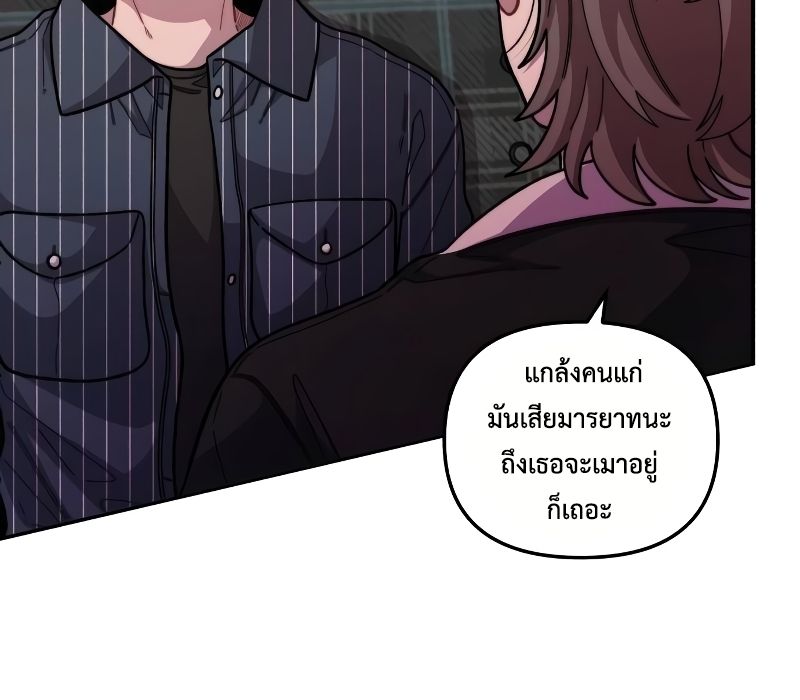 Musician Genius Who Lives Twice ตอนที่ 12 11