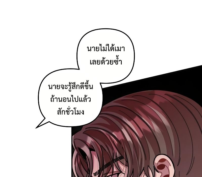 Musician Genius Who Lives Twice ตอนที่ 12 12