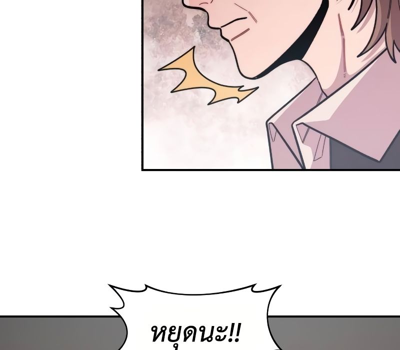 Musician Genius Who Lives Twice ตอนที่ 12 14