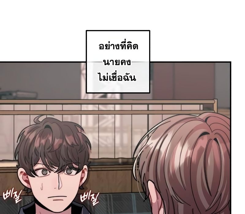 Musician Genius Who Lives Twice ตอนที่ 12 10