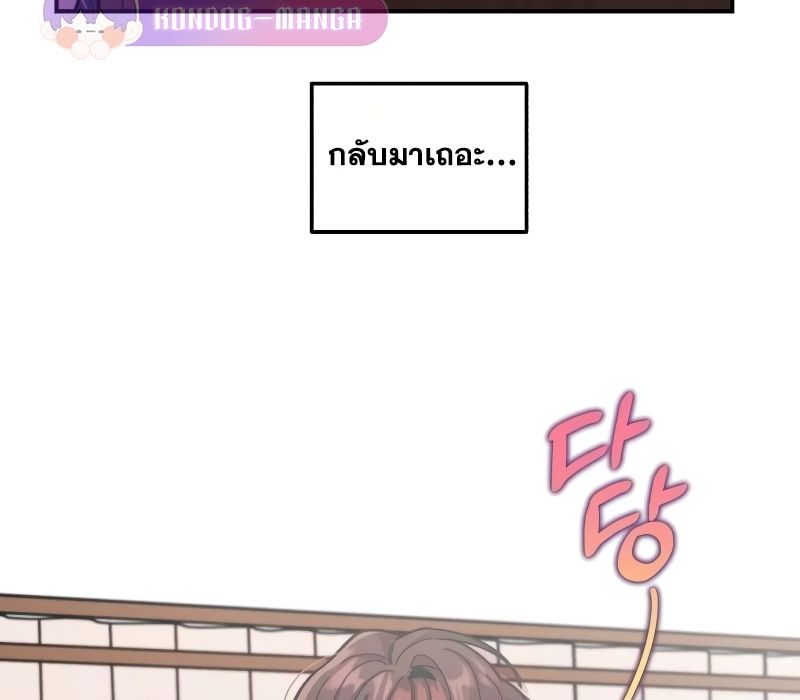 Musician Genius Who Lives Twice ตอนที่ 12 20