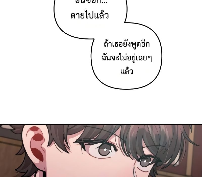 Musician Genius Who Lives Twice ตอนที่ 12 17