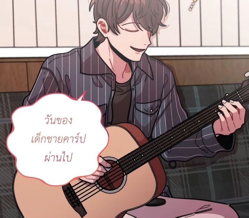 Musician Genius Who Lives Twice ตอนที่ 12 21