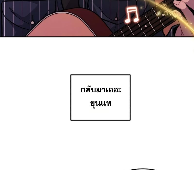 Musician Genius Who Lives Twice ตอนที่ 12 27