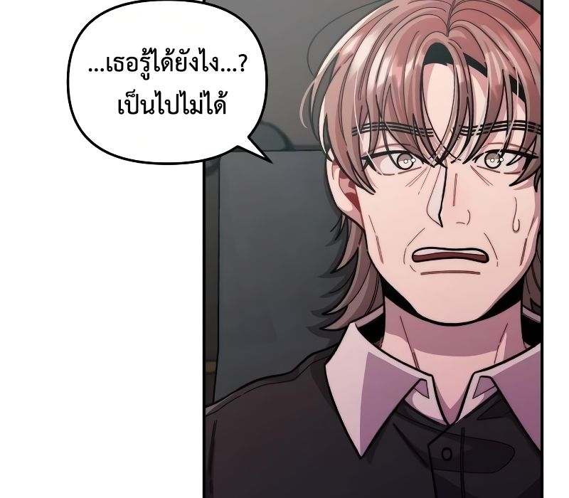 Musician Genius Who Lives Twice ตอนที่ 12 30