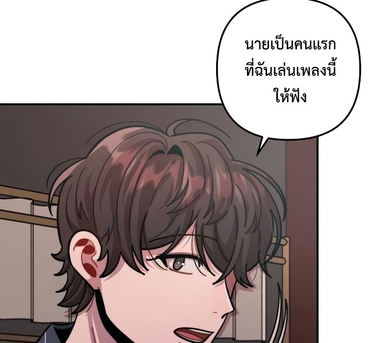 Musician Genius Who Lives Twice ตอนที่ 12 28